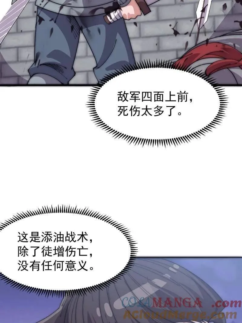 第1055话 ：先行一步 第105页
