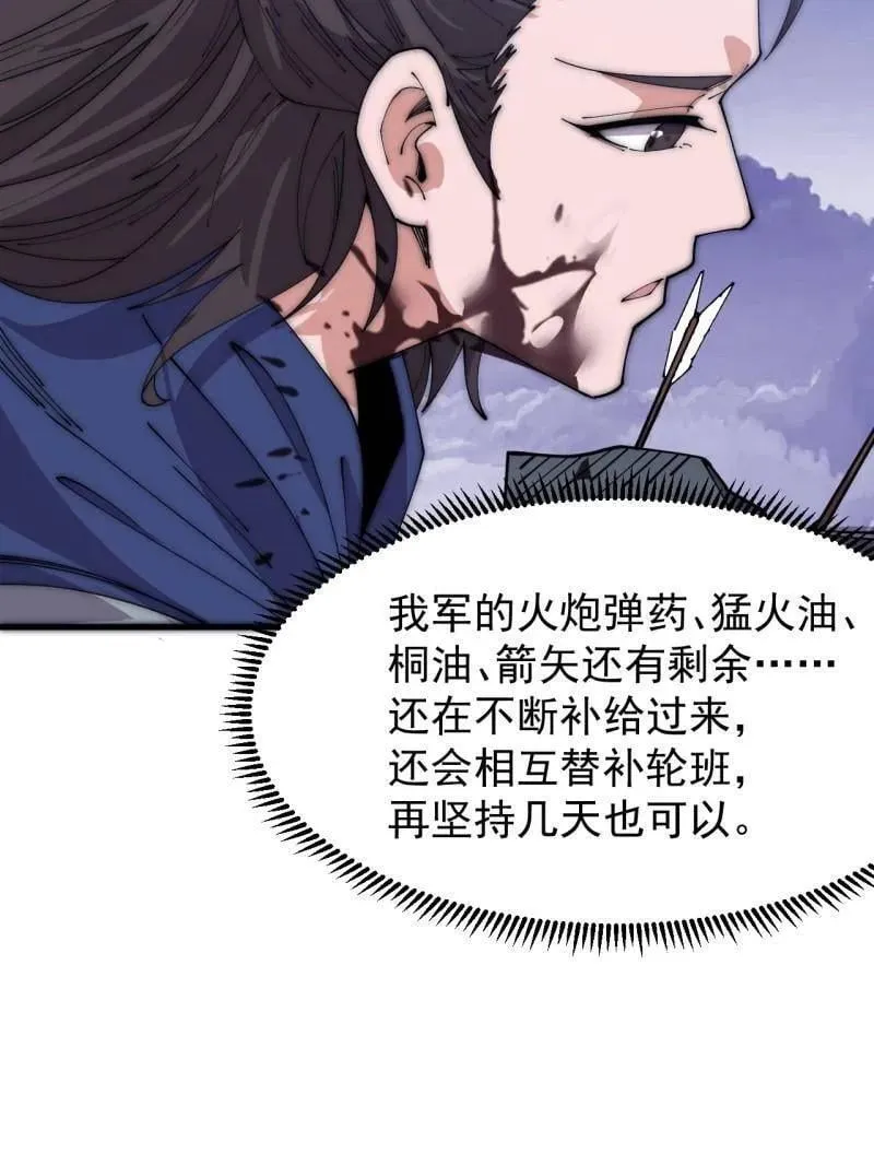 第1055话 ：先行一步 第107页