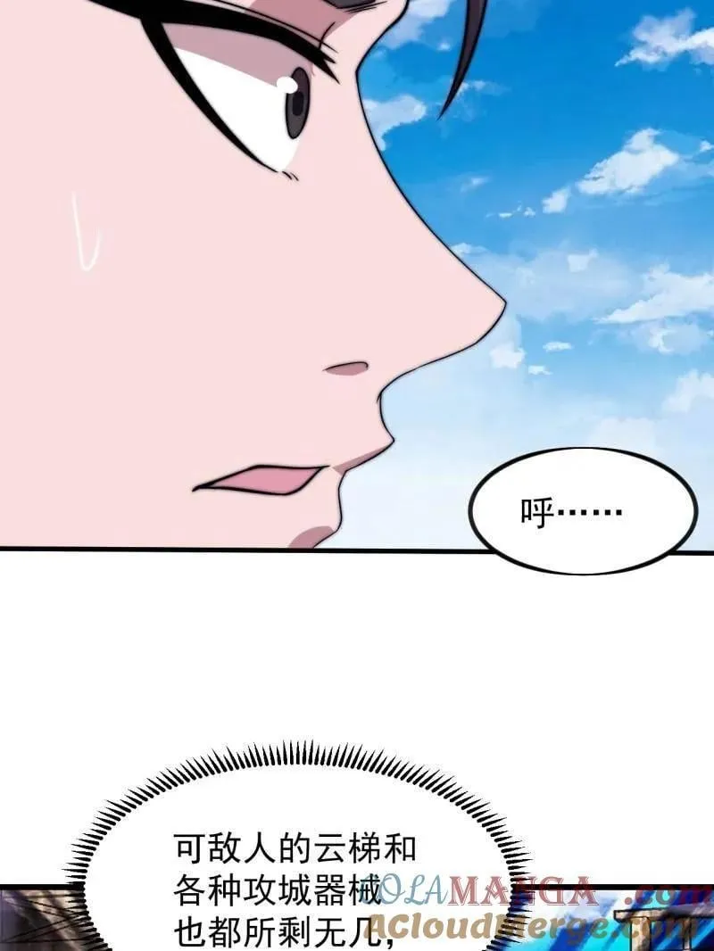 第1055话 ：先行一步 第109页