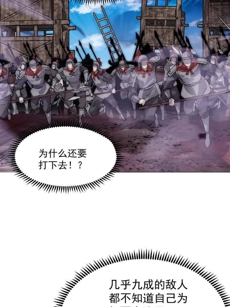 第1055话 ：先行一步 第111页