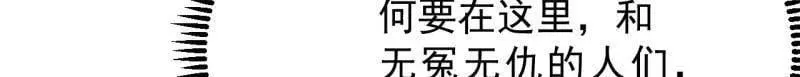 第1055话 ：先行一步 第112页