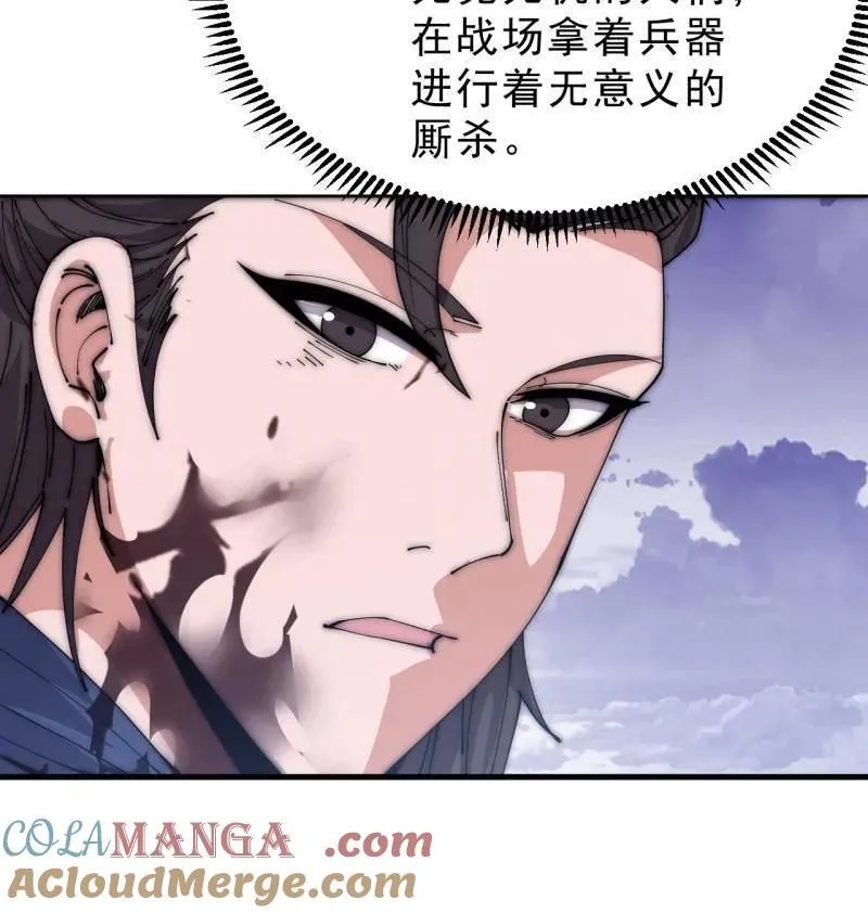 第1055话 ：先行一步 第113页
