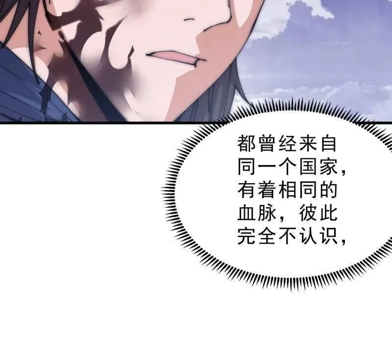 第1056话 ：逆天而行 第6页