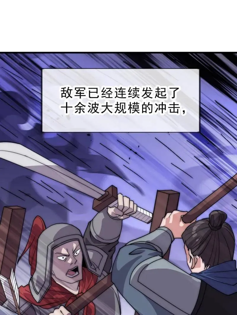 第1056话 ：逆天而行 第7页