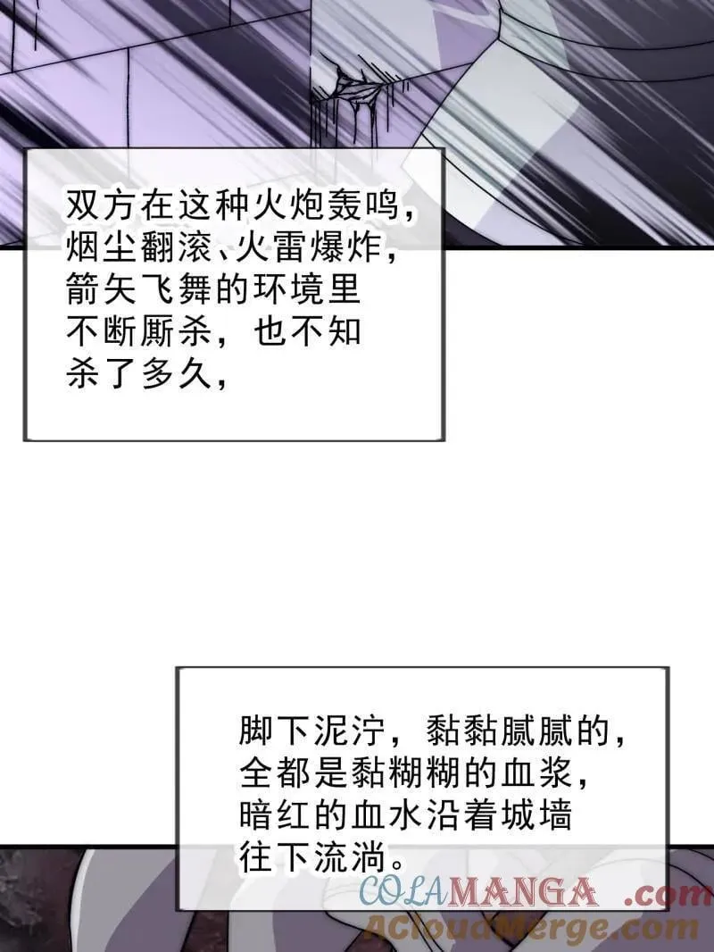 第1056话 ：逆天而行 第9页
