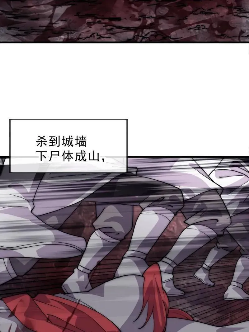 第1056话 ：逆天而行 第11页