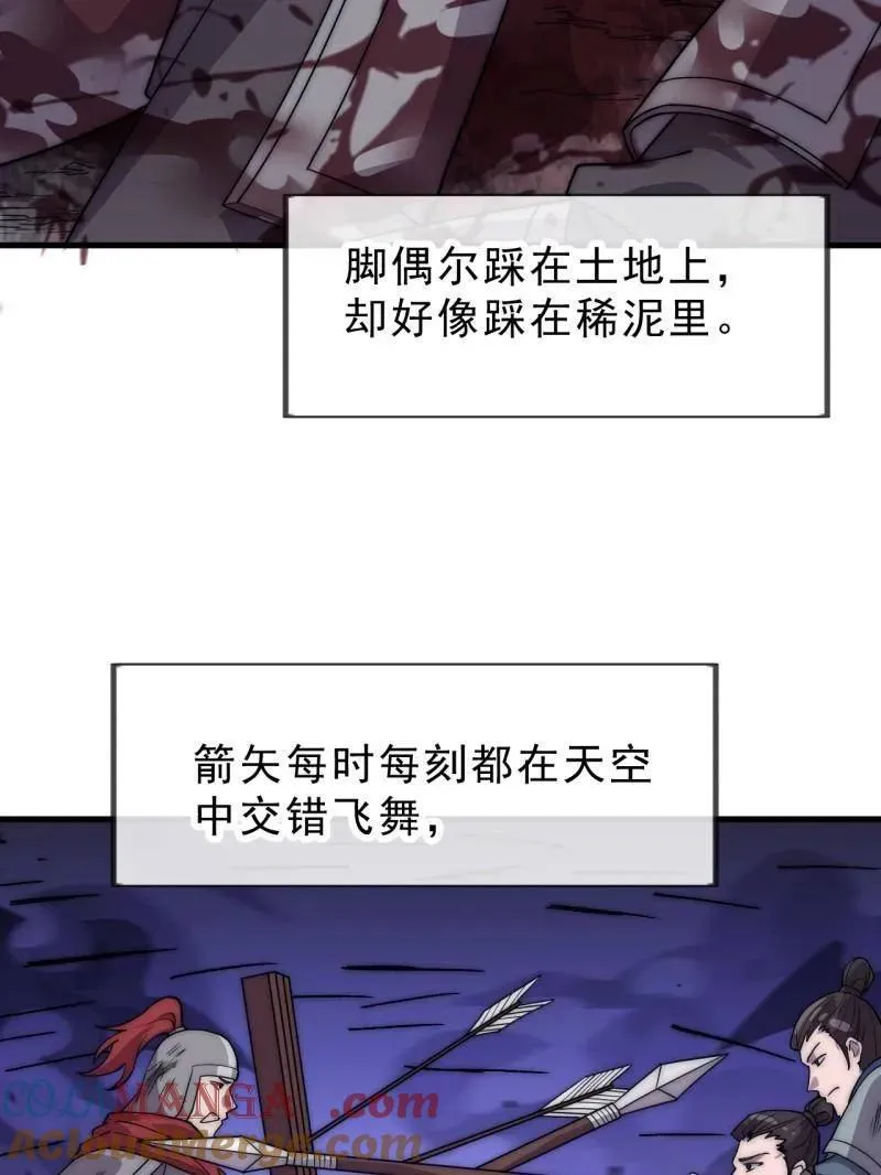 第1056话 ：逆天而行 第13页