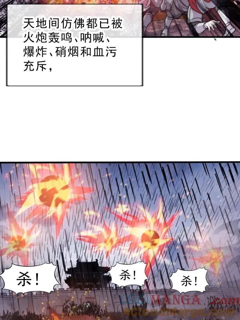 第1056话 ：逆天而行 第17页