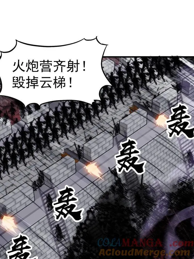 第1056话 ：逆天而行 第21页