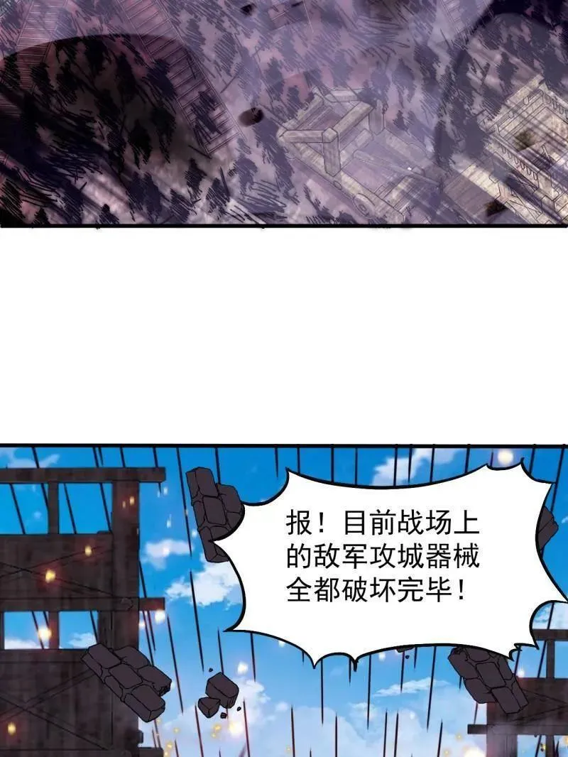 第1056话 ：逆天而行 第23页