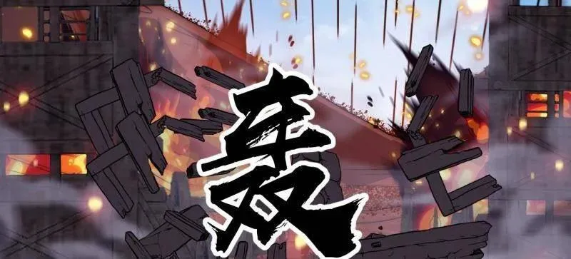 第1056话 ：逆天而行 第24页