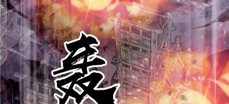 第1056话 ：逆天而行 第26页