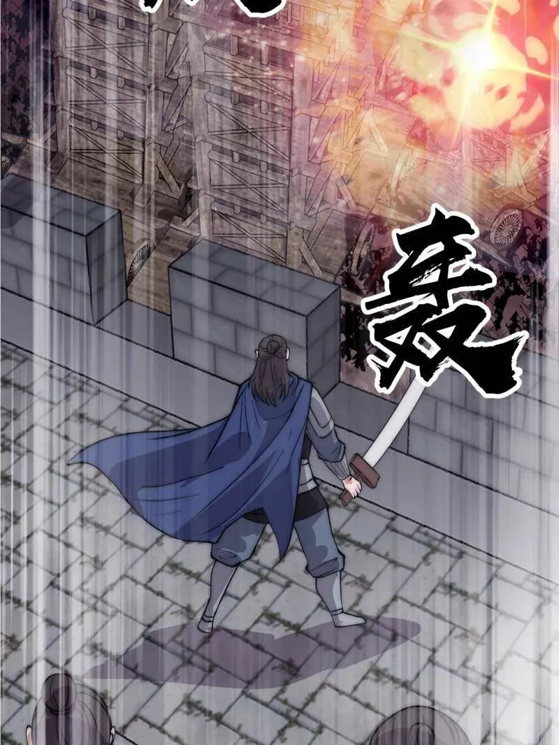 第1056话 ：逆天而行 第27页