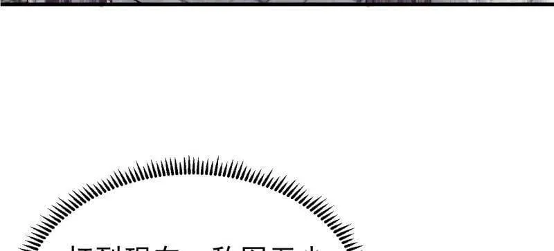 第1056话 ：逆天而行 第28页