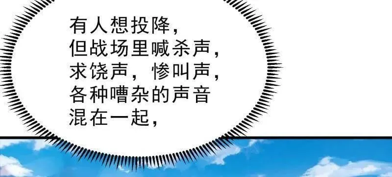 第1056话 ：逆天而行 第32页