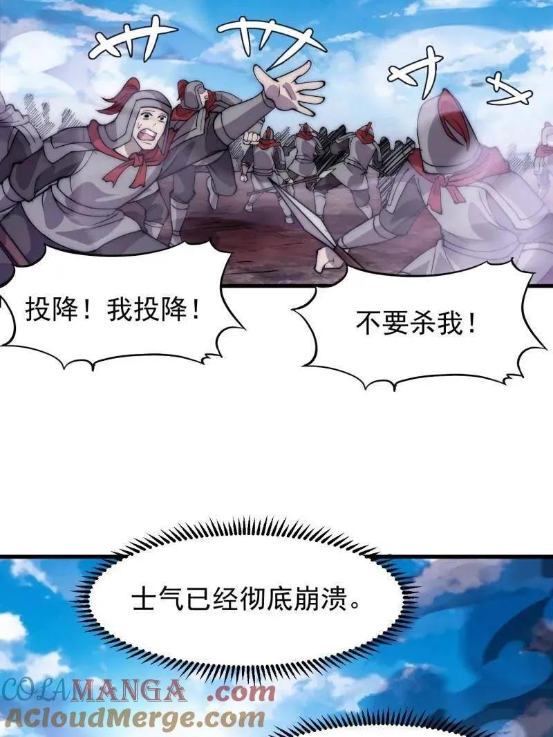 第1056话 ：逆天而行 第33页