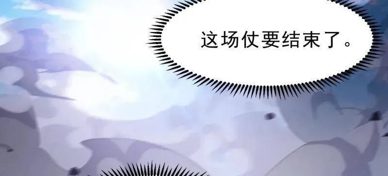 第1056话 ：逆天而行 第34页