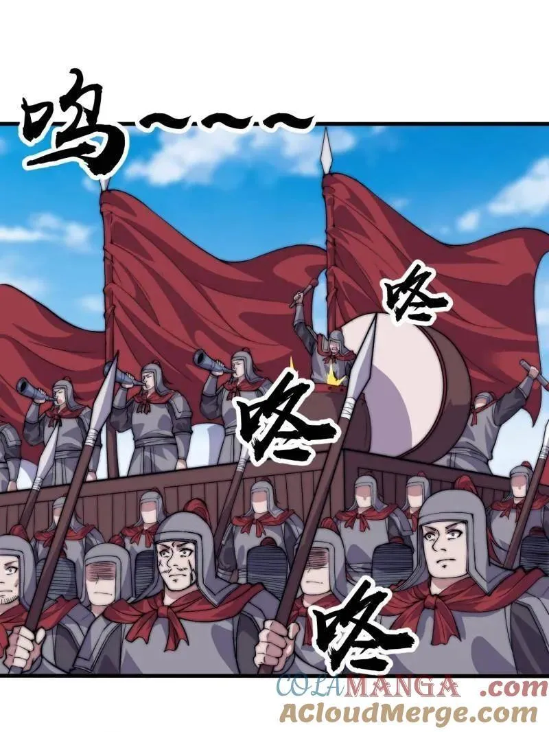 第1056话 ：逆天而行 第37页