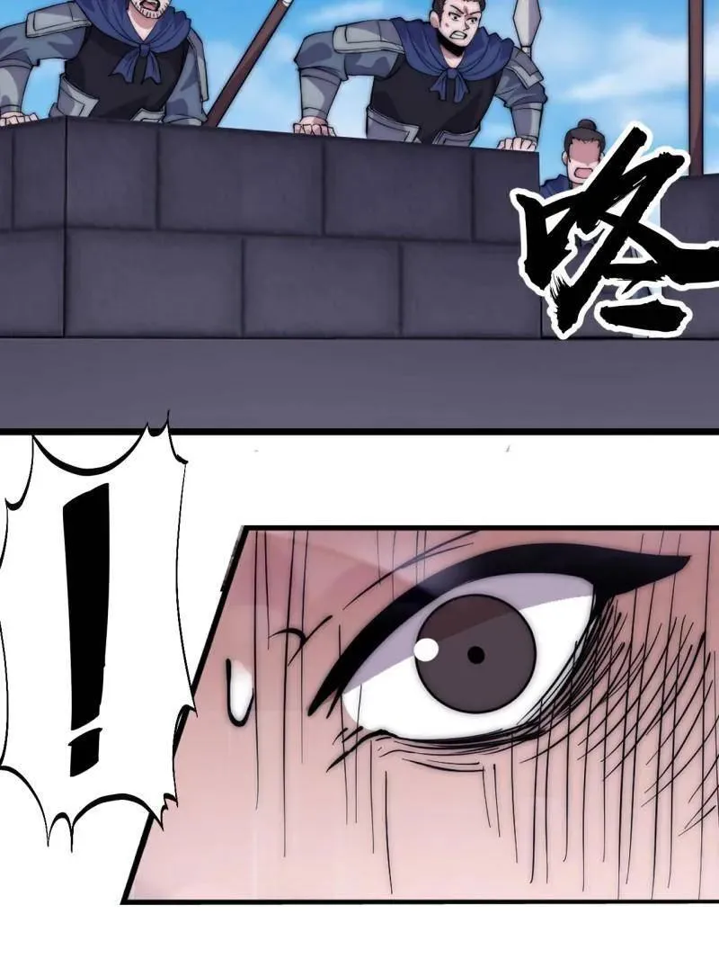 第1056话 ：逆天而行 第39页