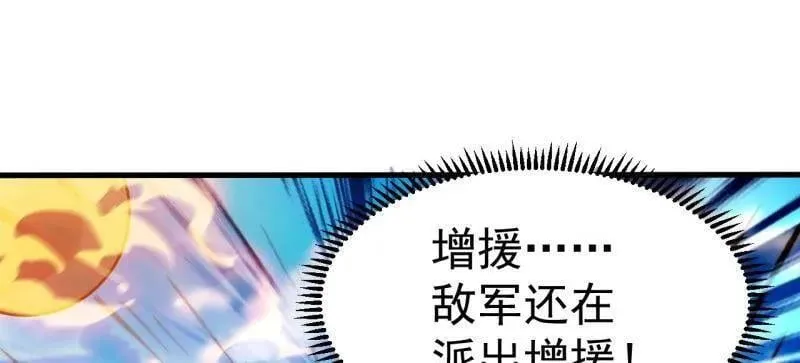 第1056话 ：逆天而行 第40页