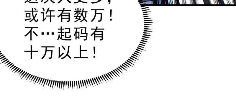 第1056话 ：逆天而行 第42页