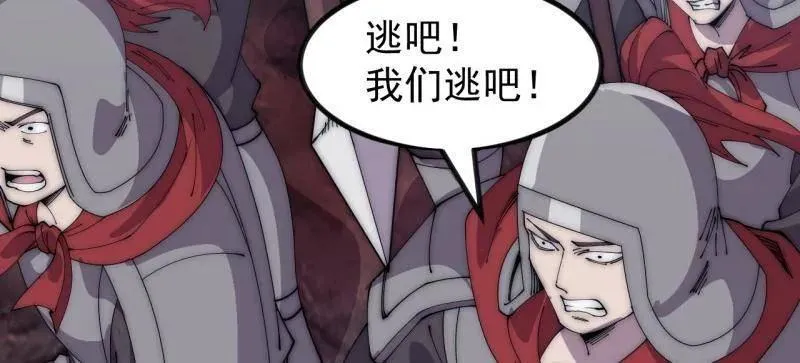 第1056话 ：逆天而行 第44页