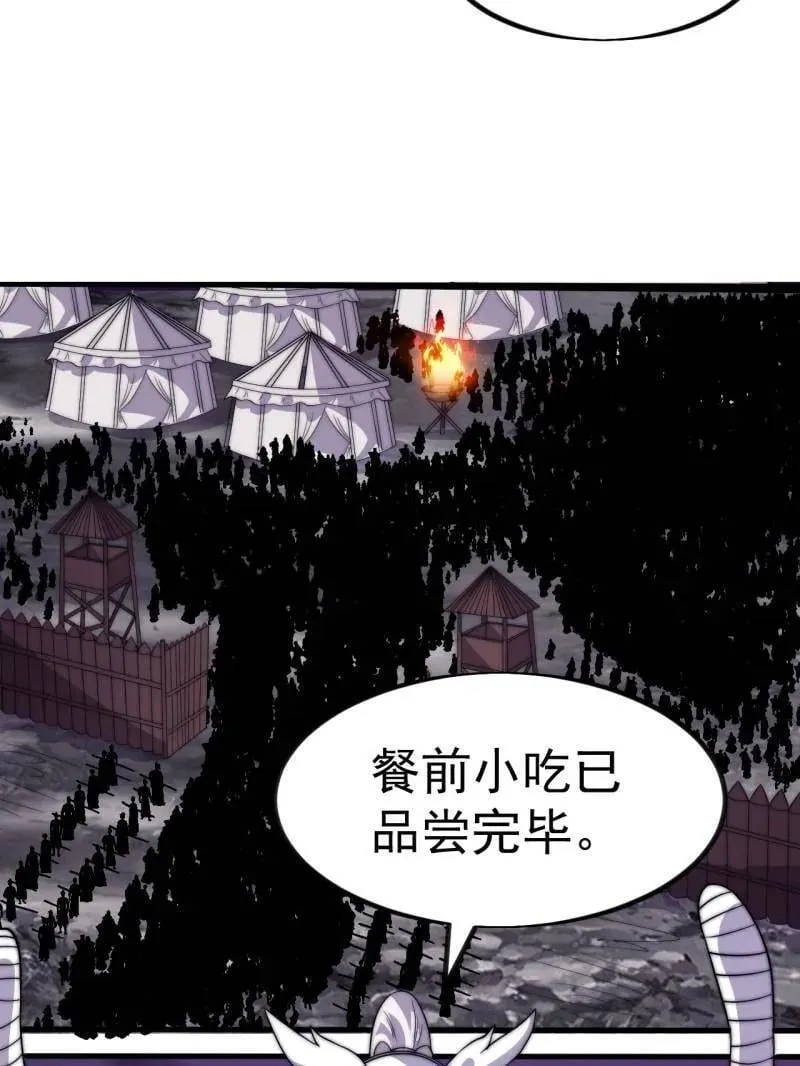 第1056话 ：逆天而行 第50页