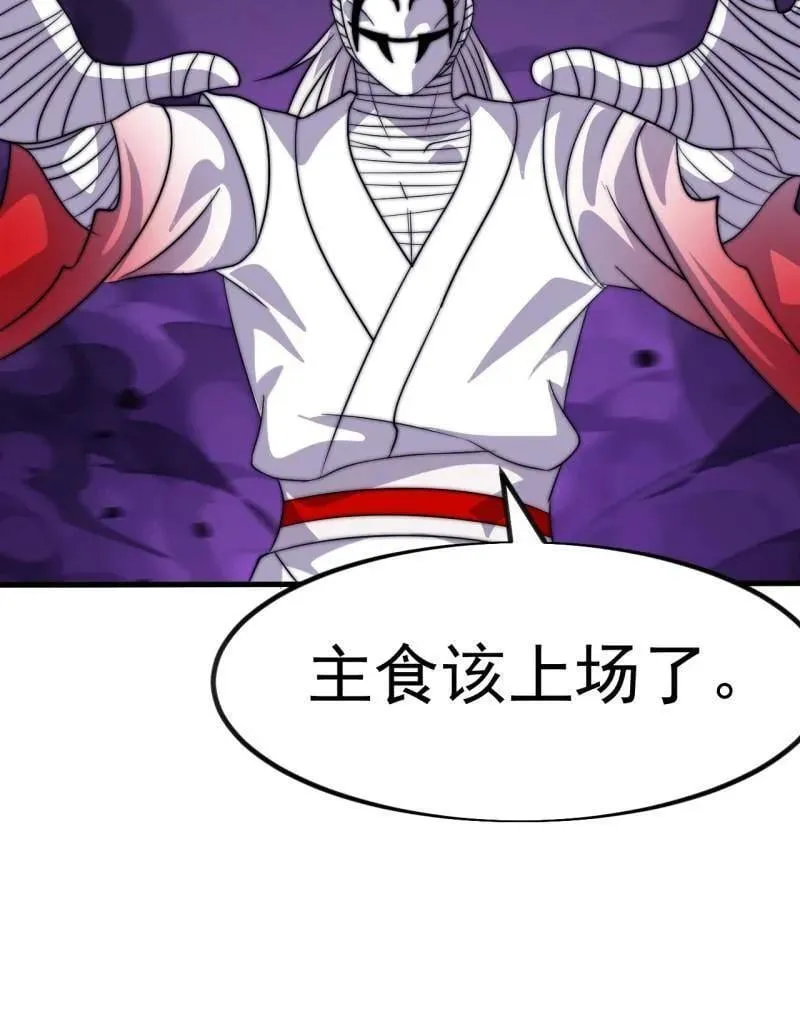 第1056话 ：逆天而行 第52页