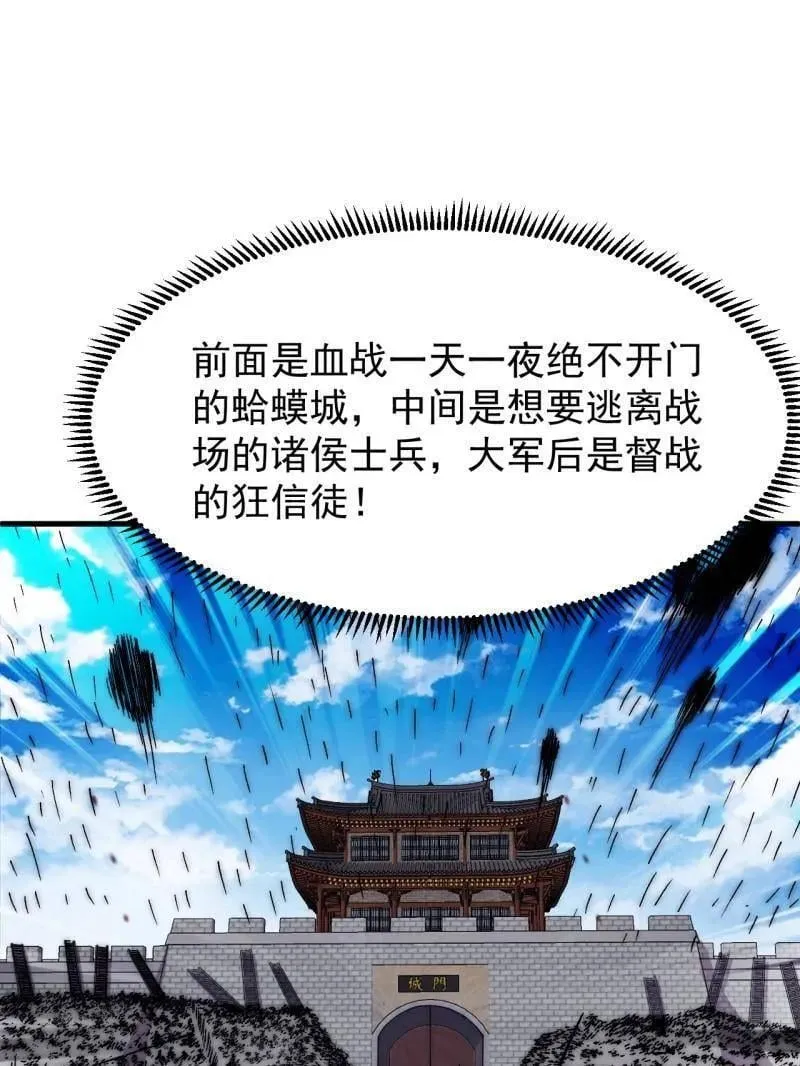 第1056话 ：逆天而行 第55页
