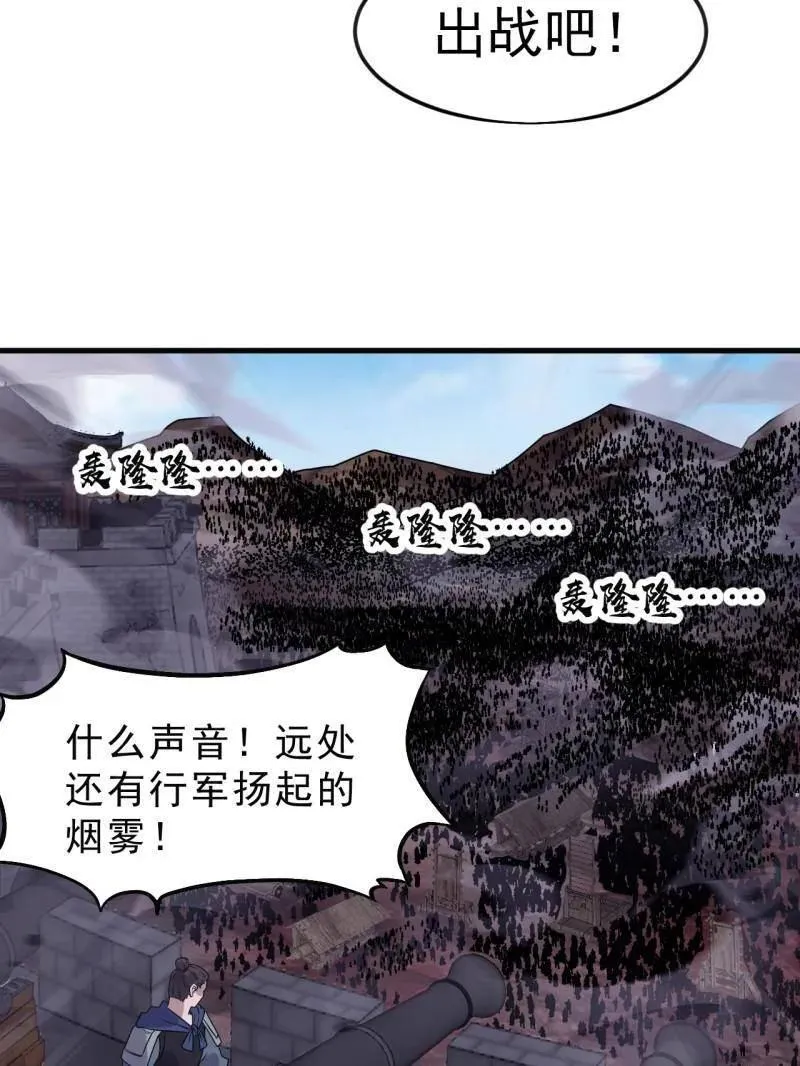 第1056话 ：逆天而行 第59页