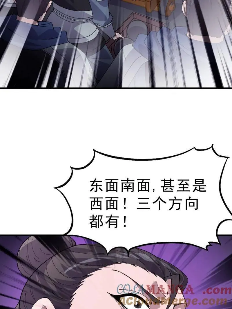 第1056话 ：逆天而行 第61页