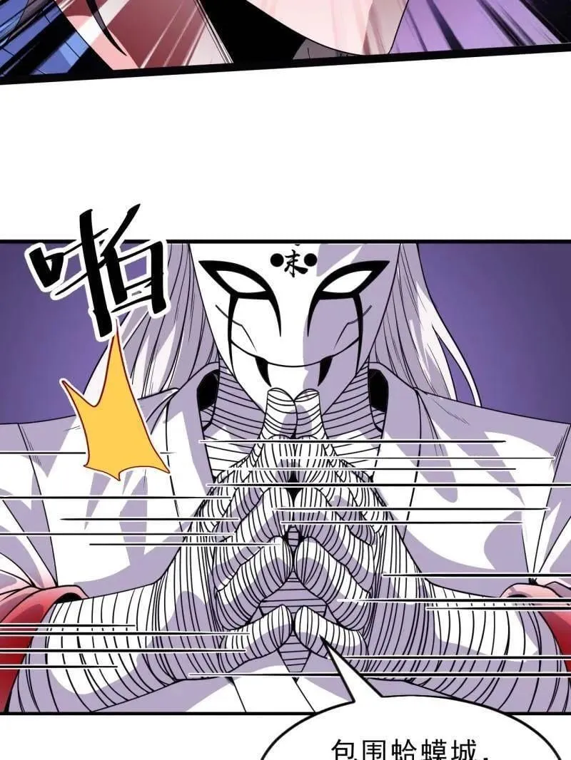 第1056话 ：逆天而行 第63页