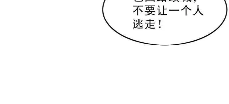 第1056话 ：逆天而行 第64页