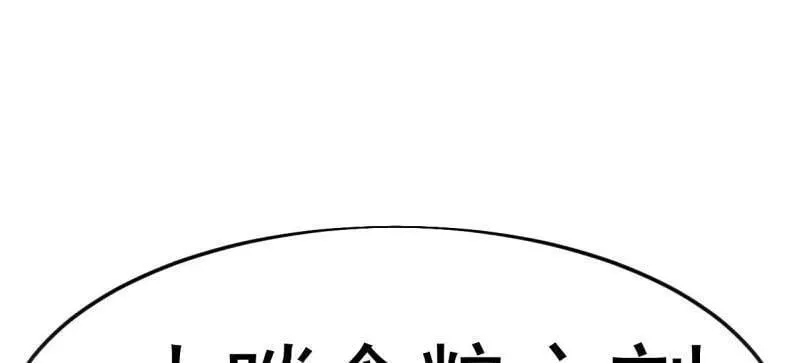 第1056话 ：逆天而行 第68页