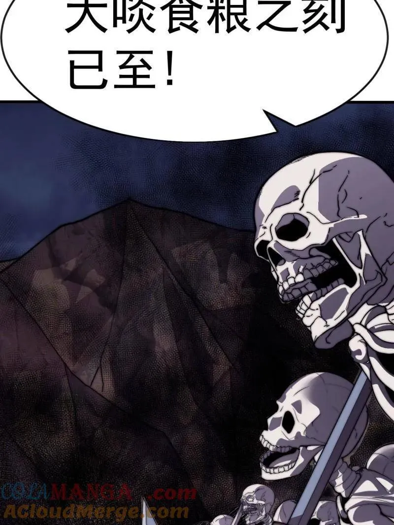 第1056话 ：逆天而行 第69页