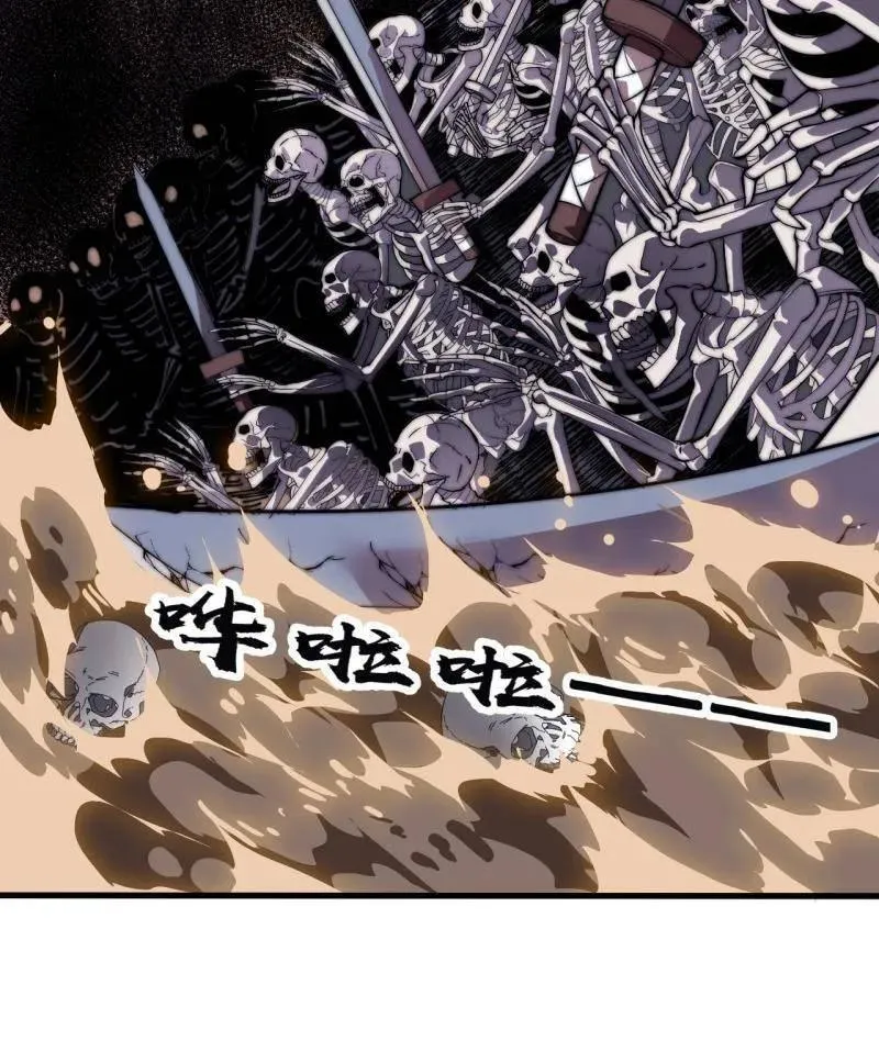 第1056话 ：逆天而行 第70页