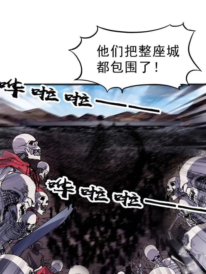 第1056话 ：逆天而行 第71页