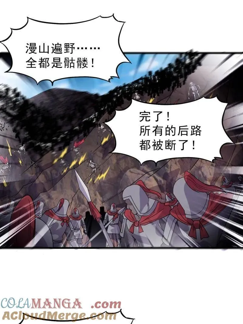 第1056话 ：逆天而行 第73页