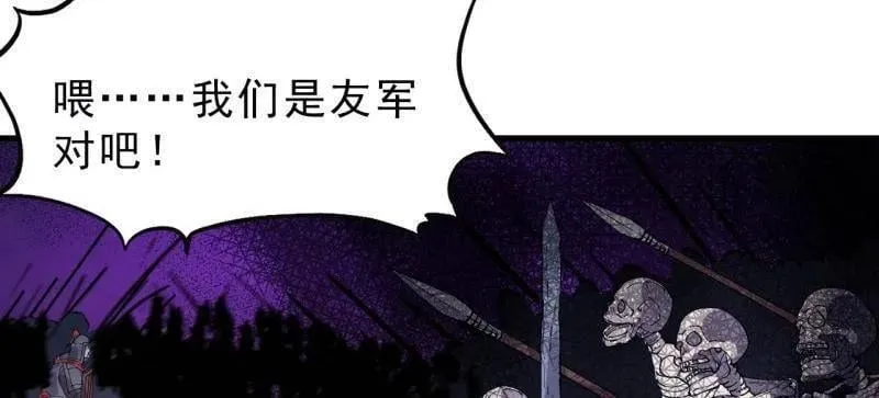 第1056话 ：逆天而行 第74页