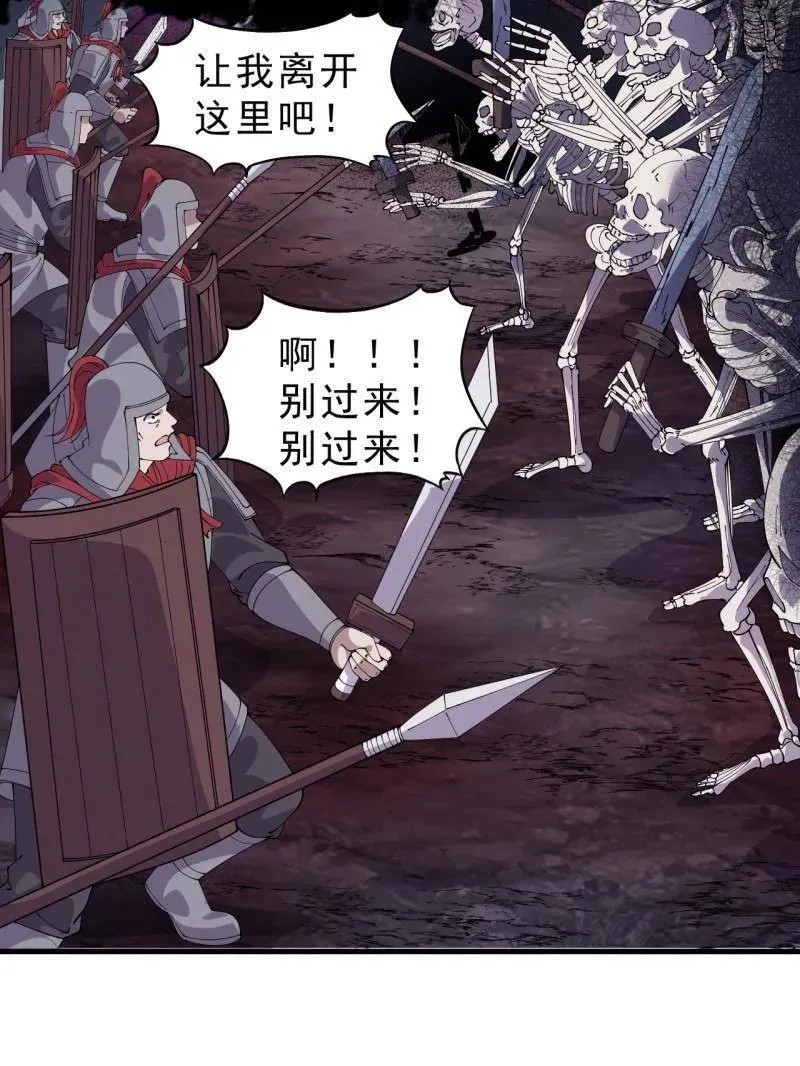 第1056话 ：逆天而行 第75页
