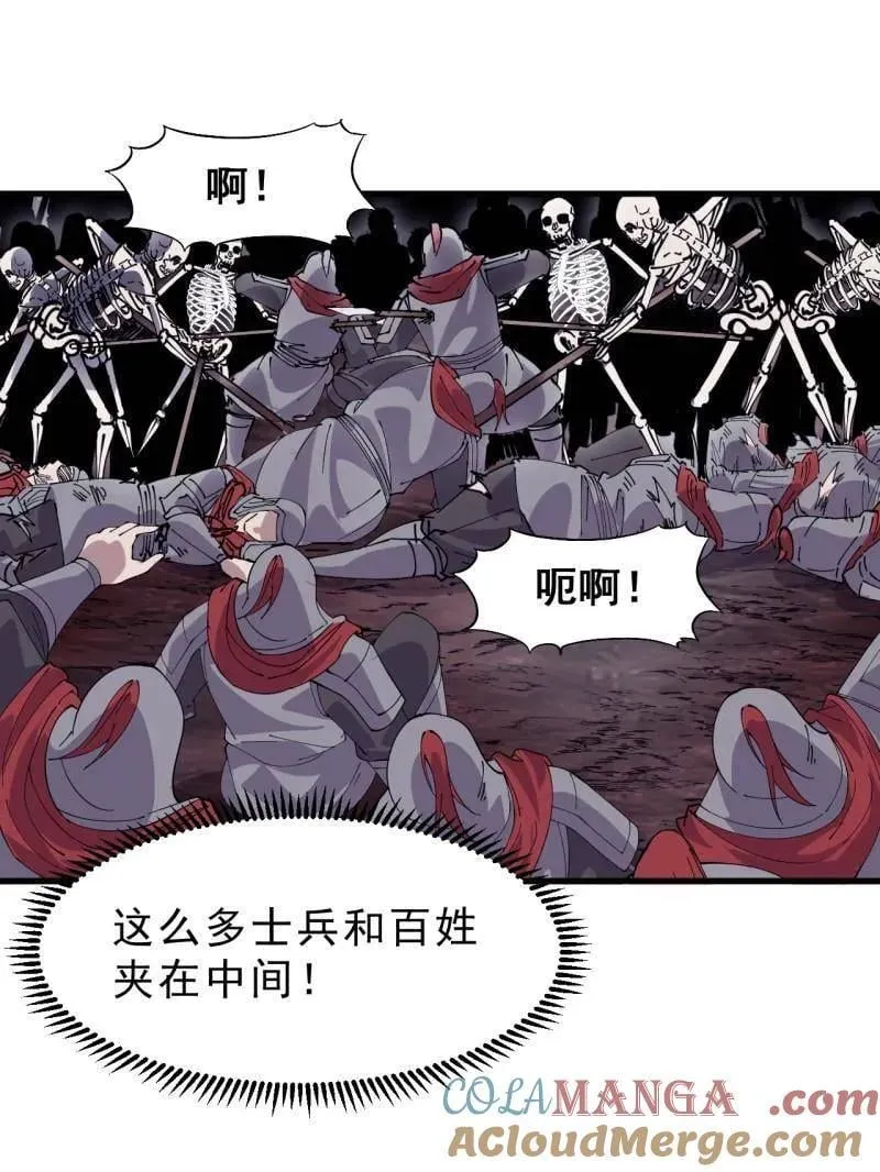 第1056话 ：逆天而行 第77页