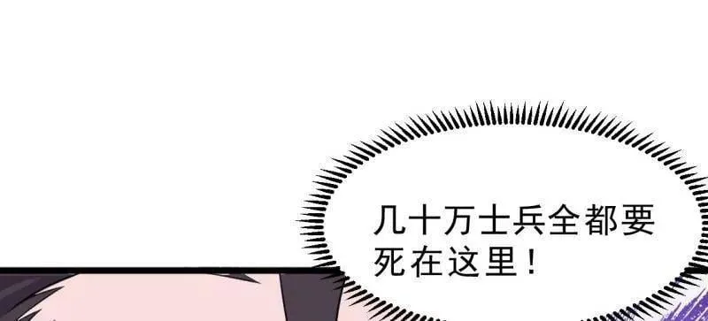 第1056话 ：逆天而行 第78页