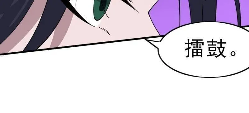 第1056话 ：逆天而行 第80页
