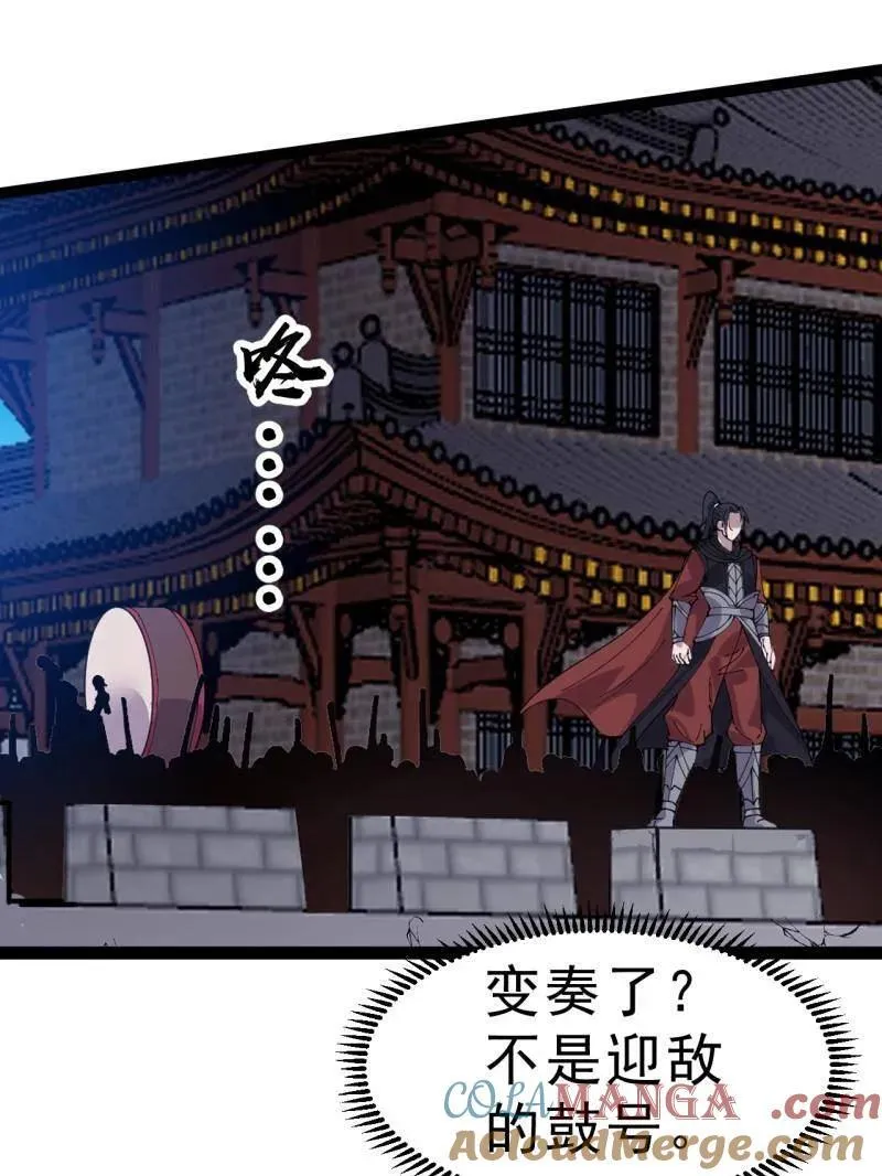 第1056话 ：逆天而行 第81页