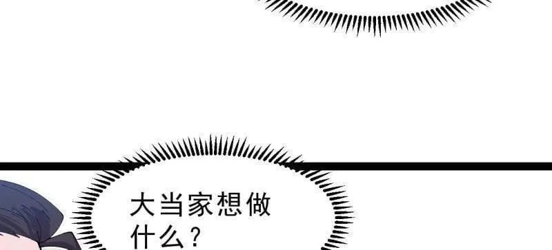 第1056话 ：逆天而行 第82页