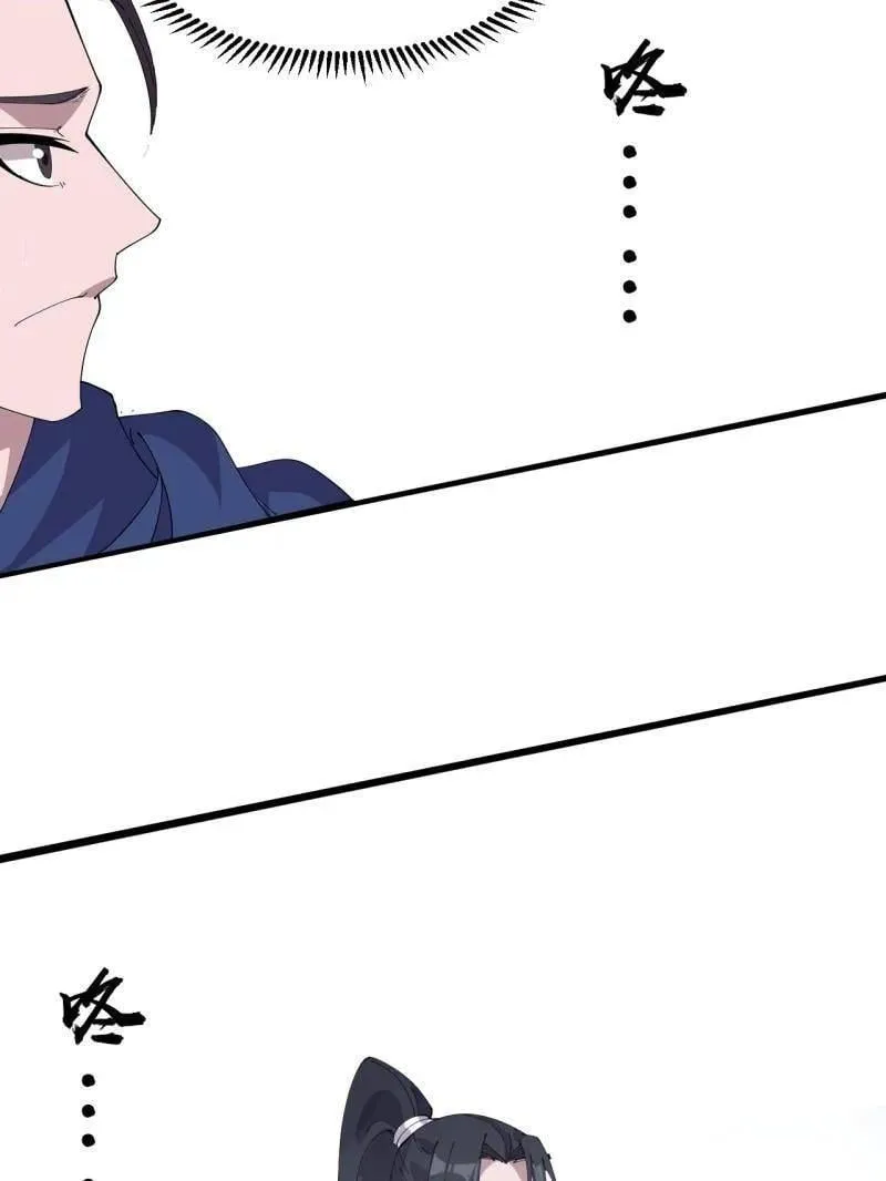 第1056话 ：逆天而行 第83页