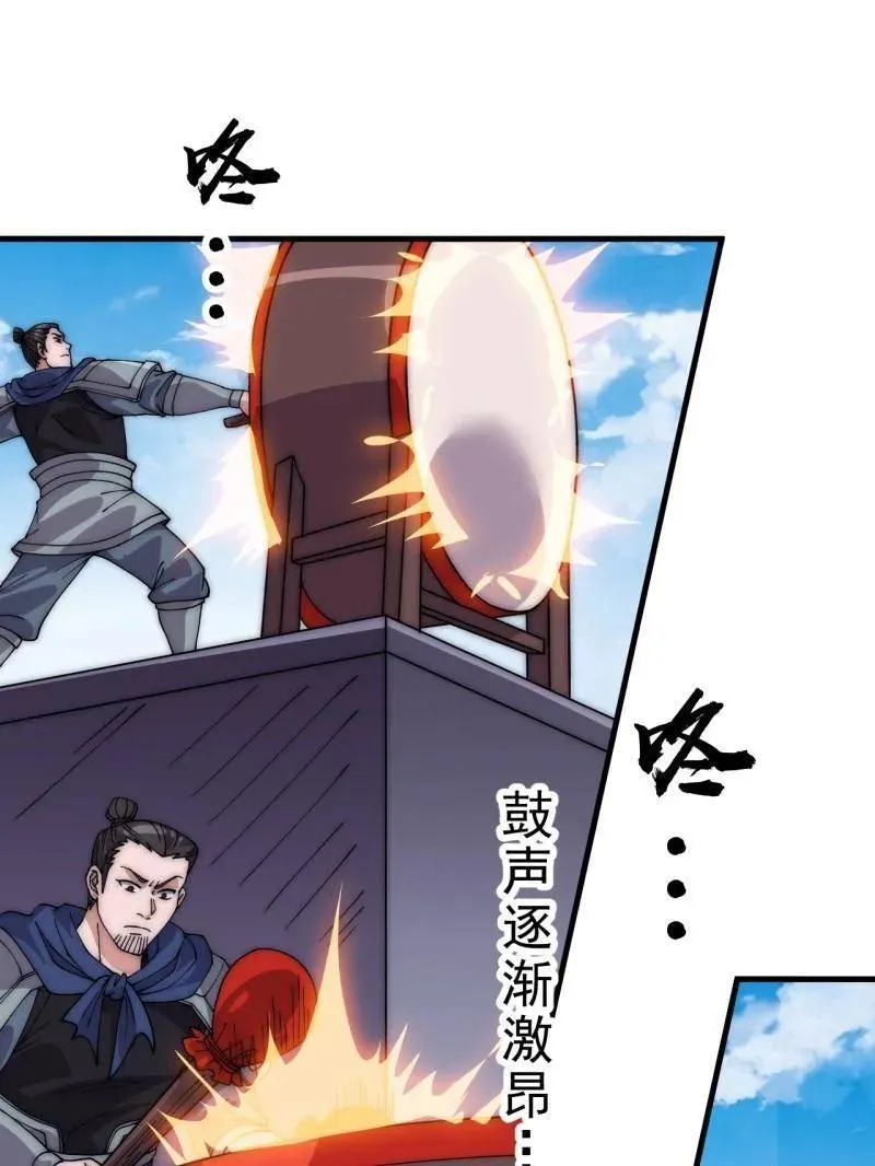 第1056话 ：逆天而行 第87页