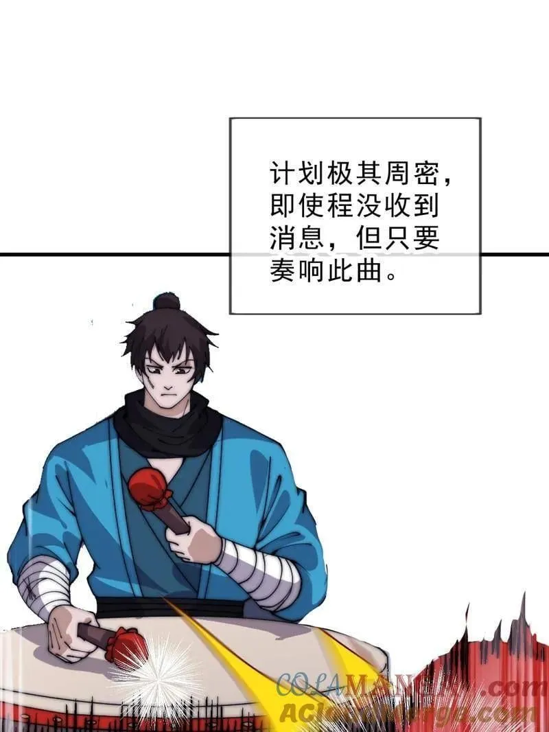 第1057话 ：琴川收麟 第5页