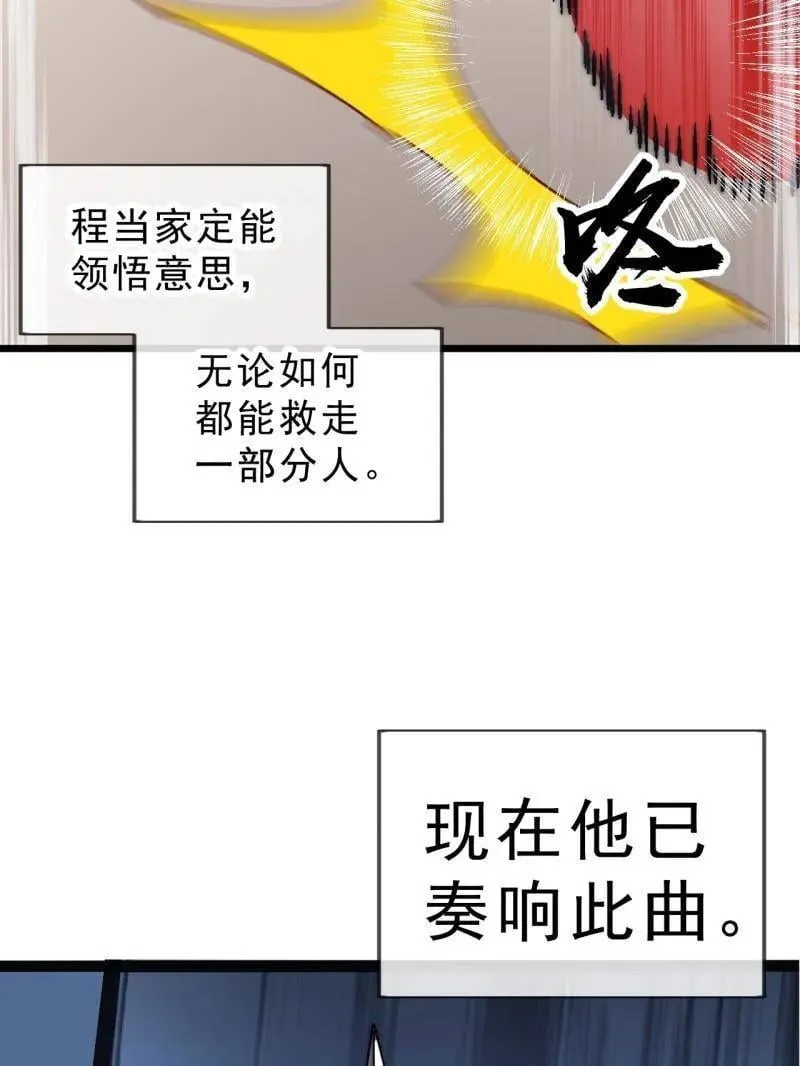 第1057话 ：琴川收麟 第7页