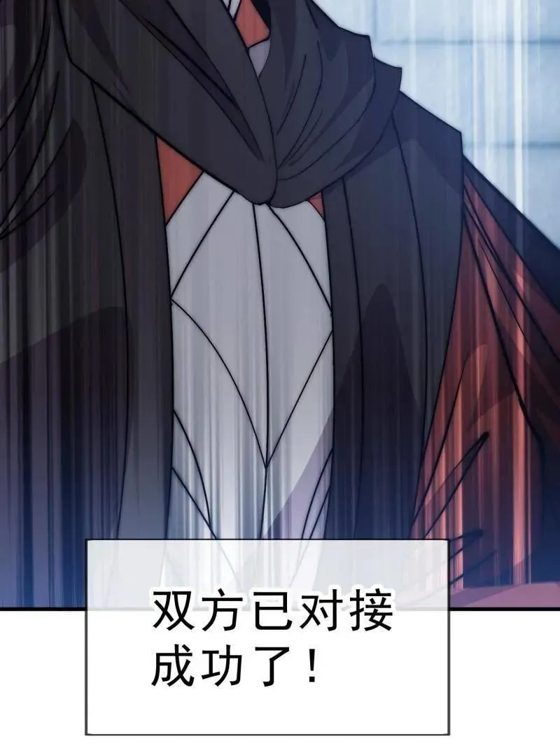 第1057话 ：琴川收麟 第19页